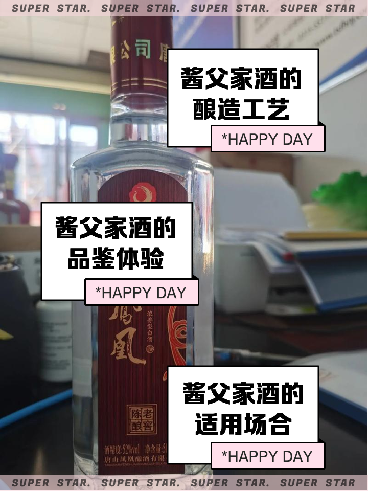 周末酒友小聚,喝兩瓶風(fēng)云醬父龍騰_白酒