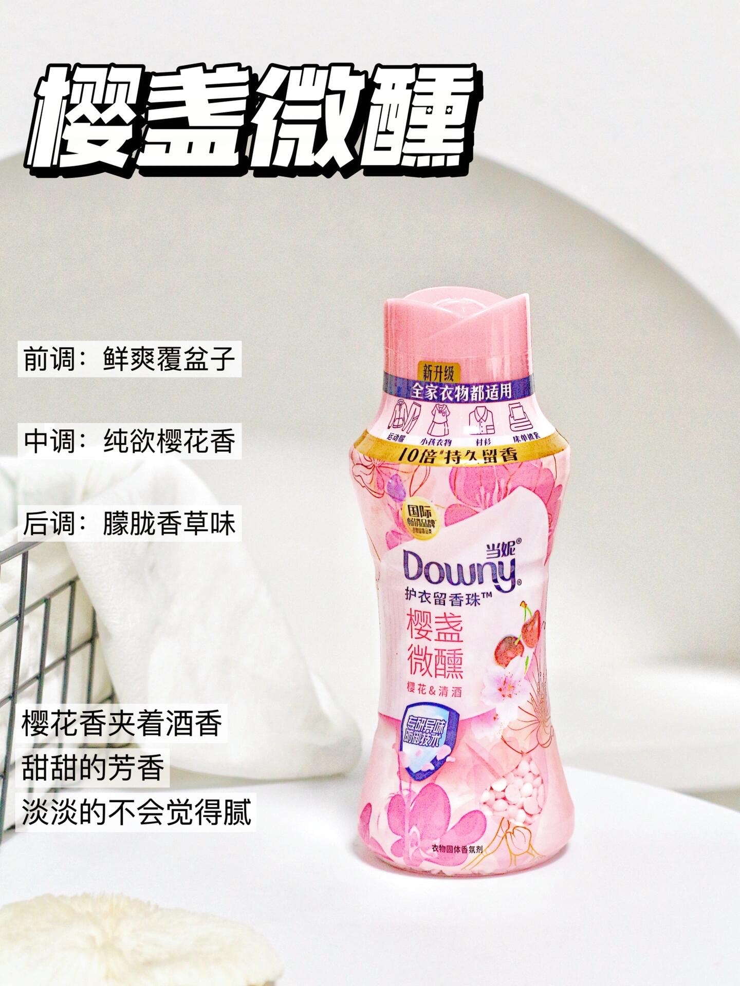 當妮留香珠怎么樣清雅白茶味,洗后真香!