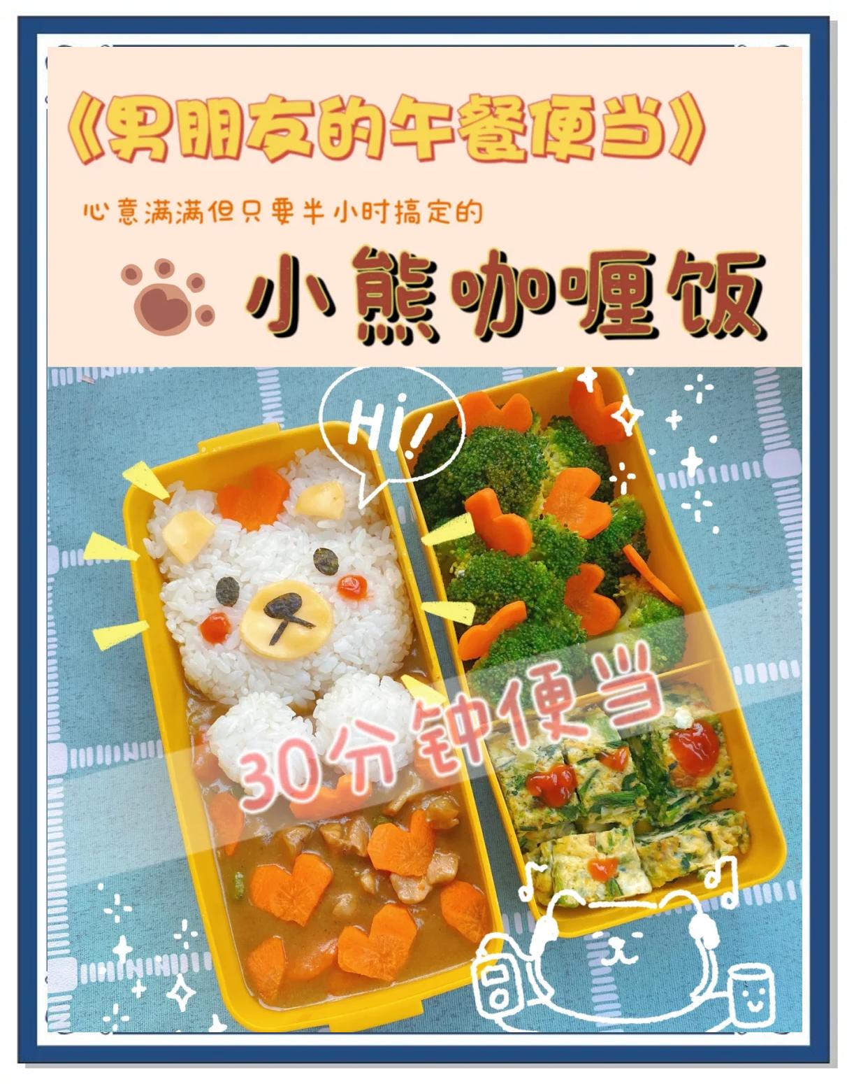 春日野餐便當(dāng):把春天吃進(jìn)肚子里_甜品
