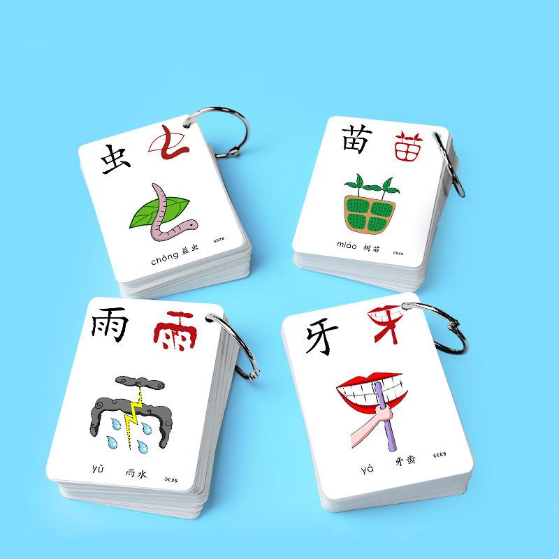 象形看圖漢字,讓寶寶輕松成為識(shí)字大王!