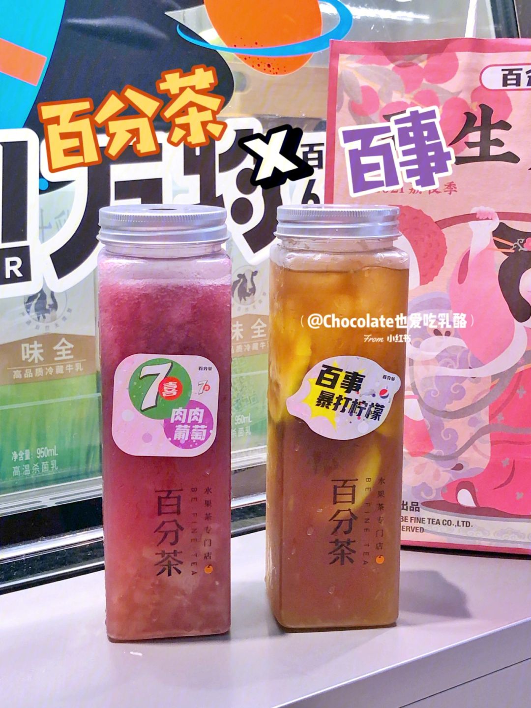 【百分茶】百分茶商城_百分茶是什么牌子