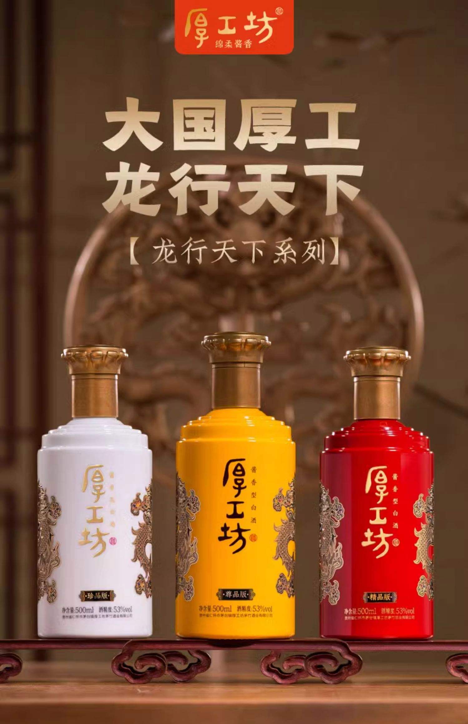 厚工坊白酒怎么樣醬香型白酒界的“黑馬!