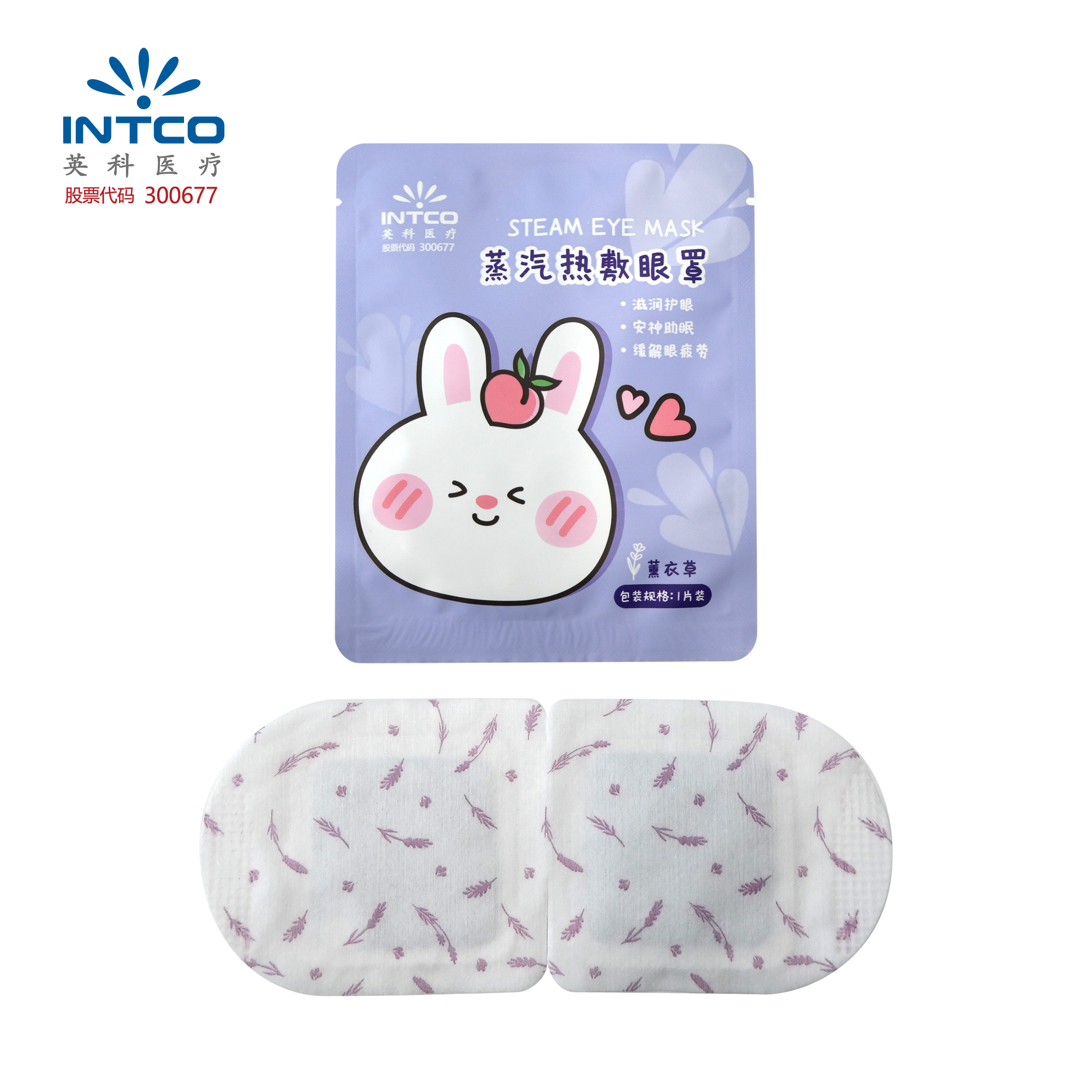 我的寶藏單品——昕科蒸汽眼罩_蒸汽眼罩