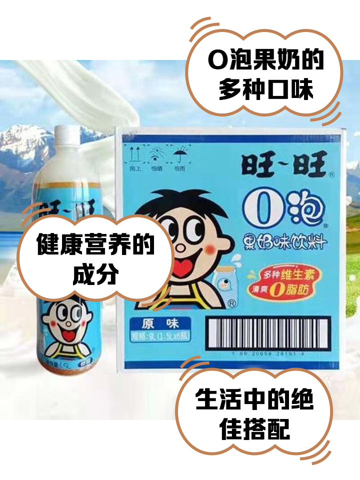 旺旺飲料怎么樣果然還是旺旺的果粒多好喝