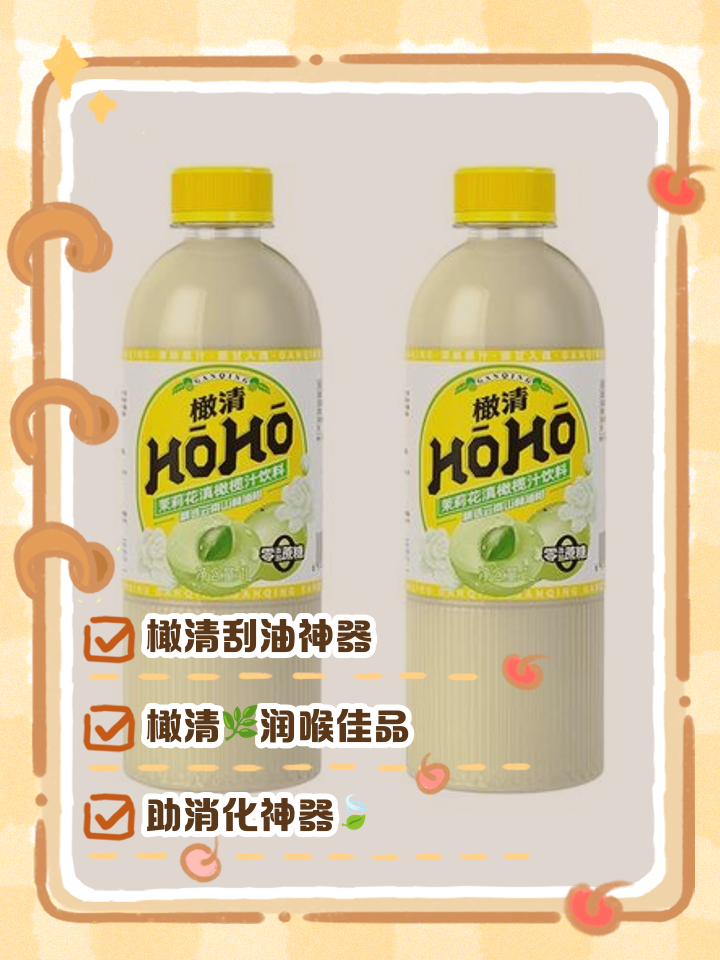 橄清果汁飲料怎么樣云南橄欖原來是油柑啊