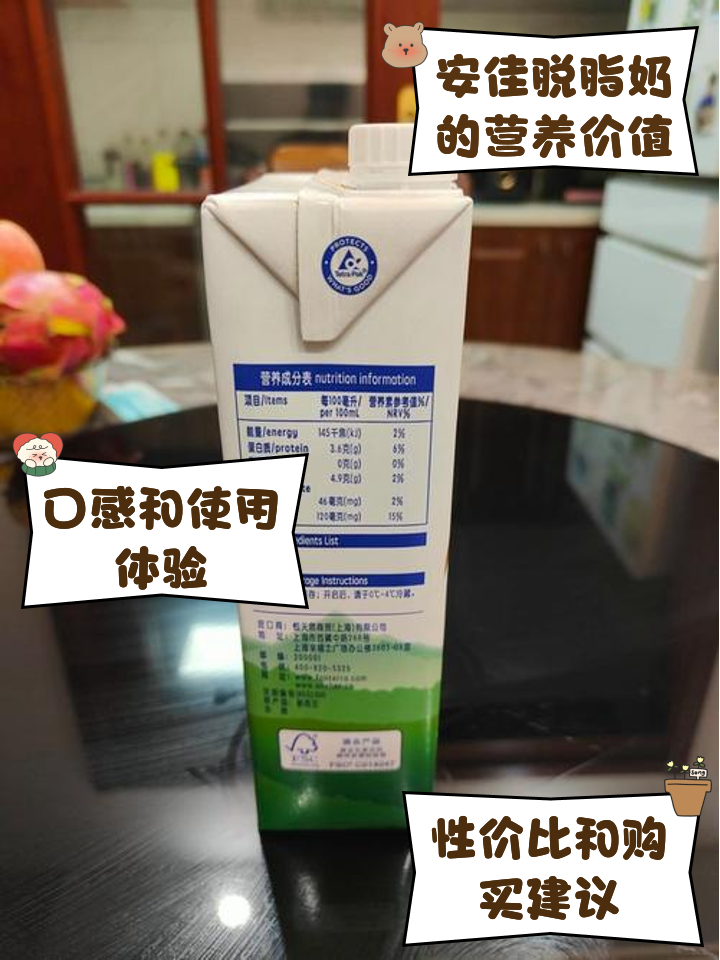 安佳全脂牛奶怎么樣便宜大碗的安佳純牛奶