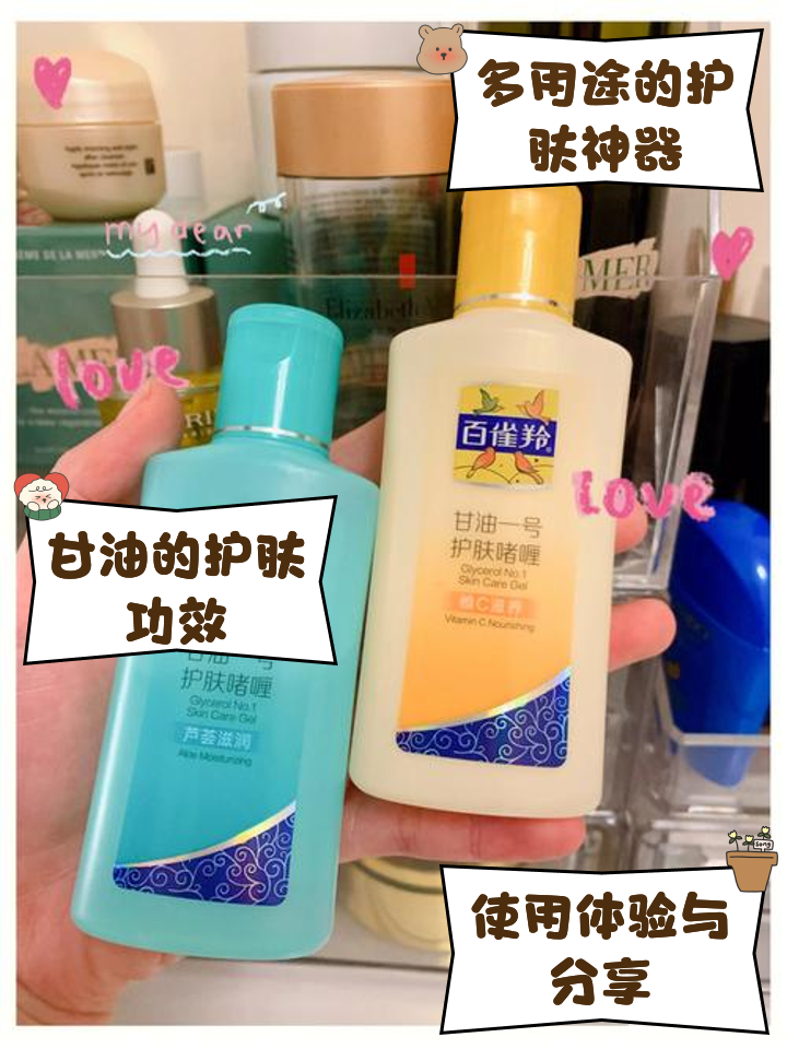 百雀羚啫喱怎么樣好用嗎狂用不心疼的甘油