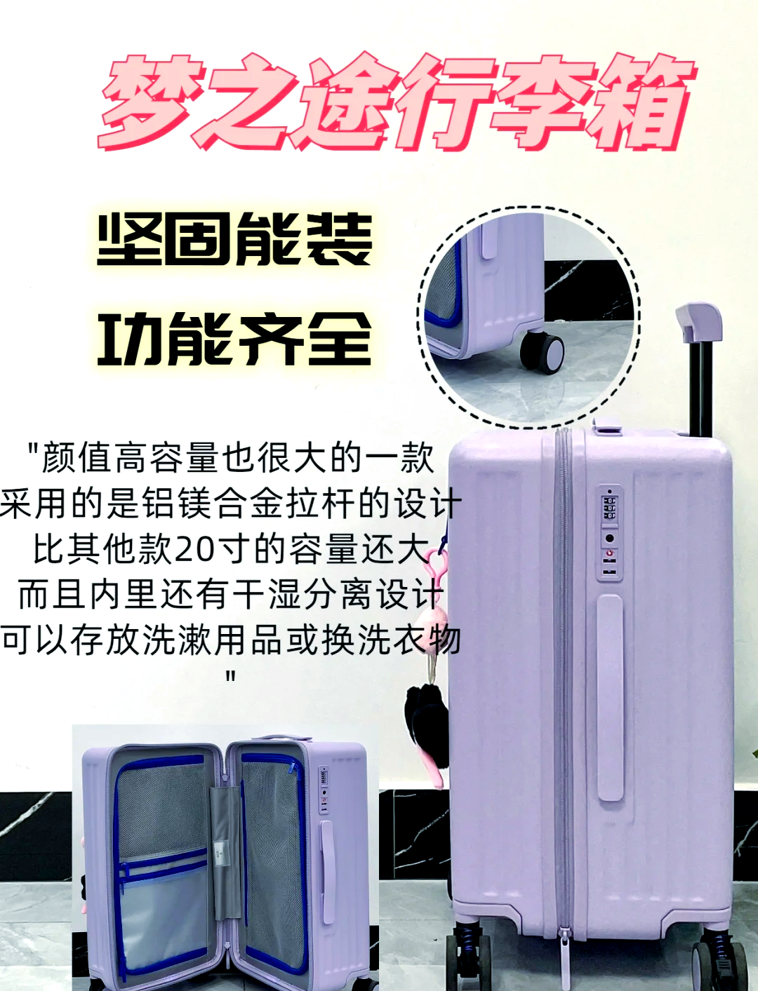 拉桿箱什么材質(zhì)的好?拉桿箱材質(zhì)如何選擇