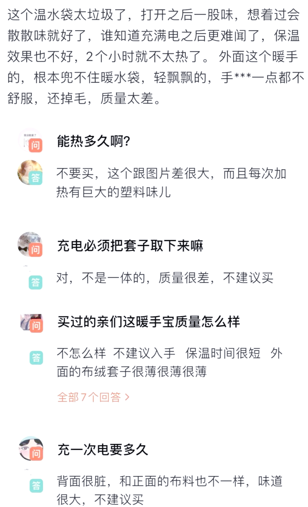 電熱水袋選購(gòu)指南:你選對(duì)了嗎?_熱水袋