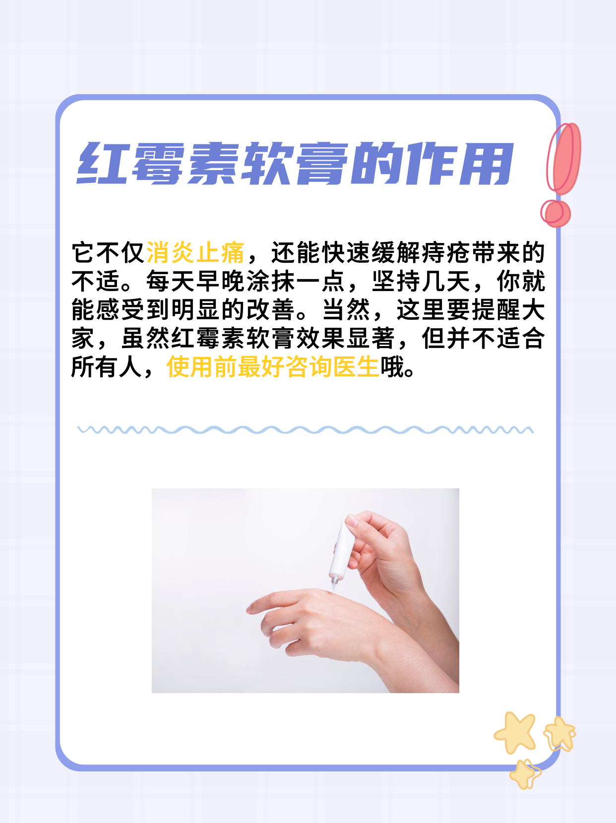 止痛消炎軟膏——你的家庭醫(yī)生_日常用藥