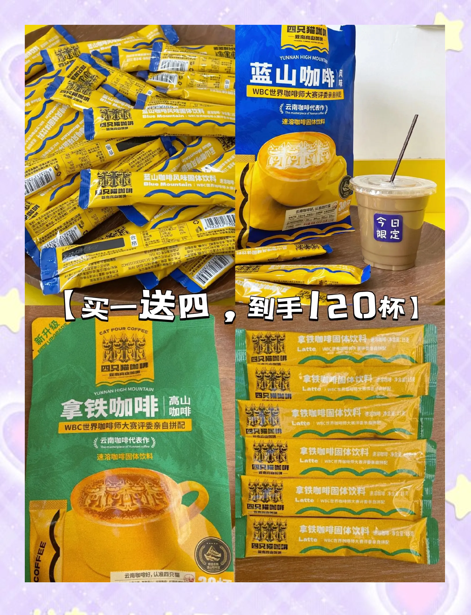 肆只貓咖啡怎么樣四只貓,咖啡含量有點(diǎn)低