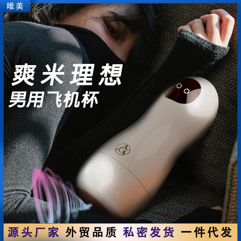 飛機杯相比五指姑娘傷害很小?_成人用品