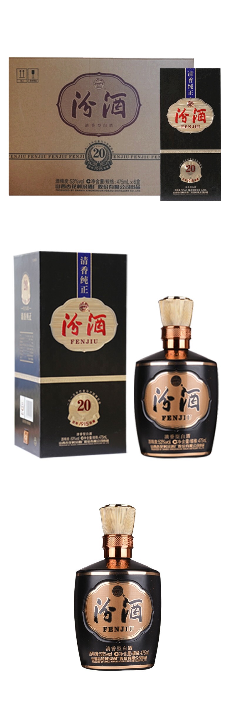 汾酒白酒怎么樣包裝大氣,汾酒巴拿馬20