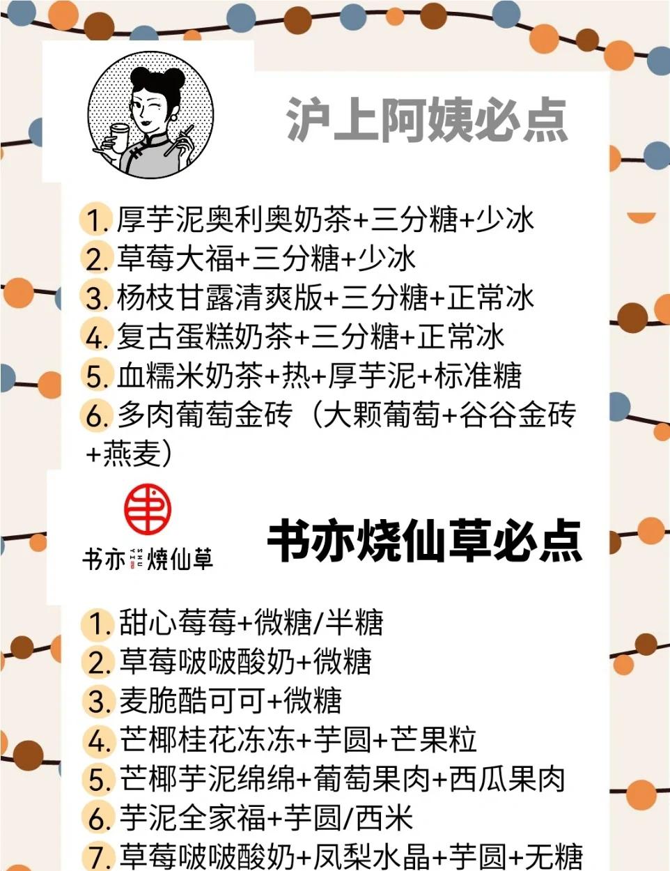 連鎖奶茶店推薦清單連鎖奶茶店哪個(gè)品牌好
