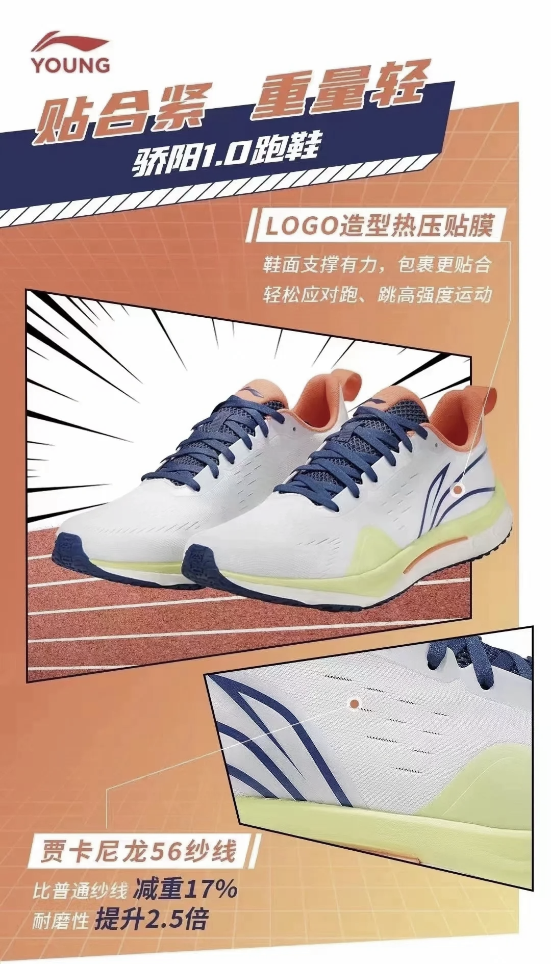 李寧云二代跑鞋體驗(yàn)評(píng)測(cè)_高清大圖1
