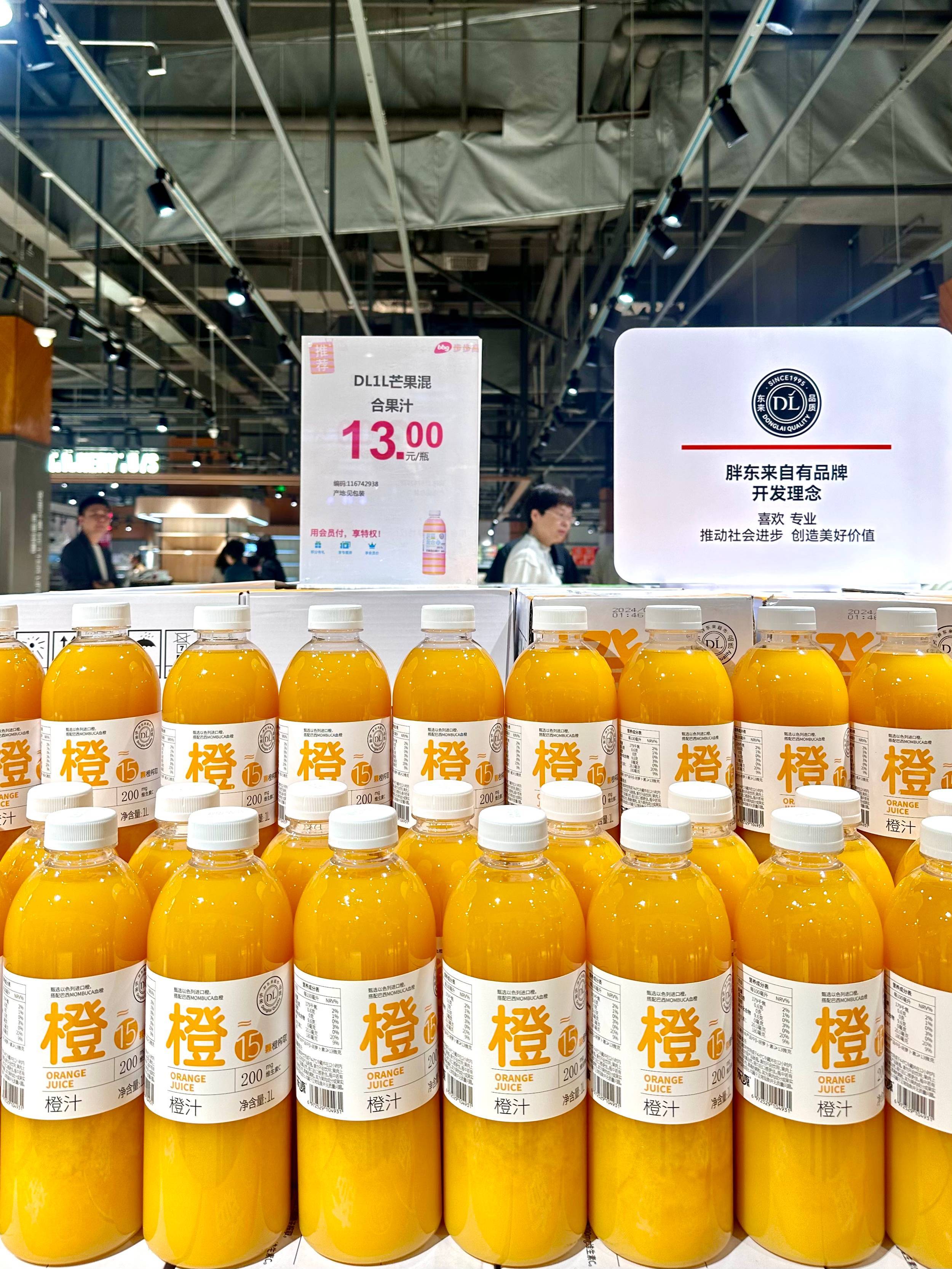 胖東來白酒--自有愛,你喝過嗎?_白酒