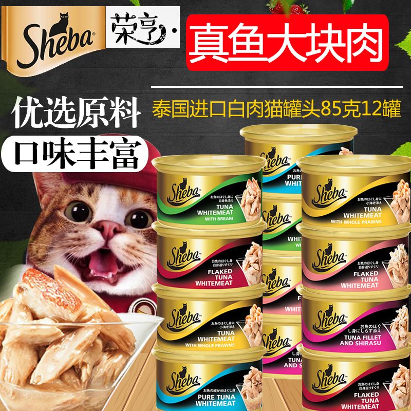 希寶家的罐頭好吃又營養(yǎng)_貓咪濕糧/罐頭