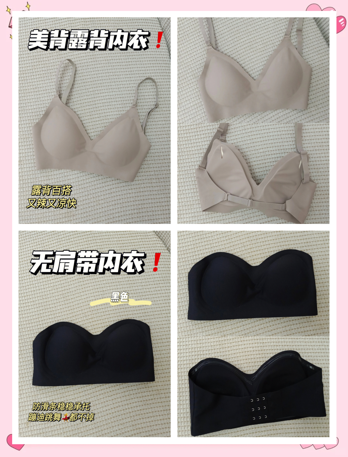 隨手淘到的內(nèi)衣也太自然了吧,聚攏又顯大