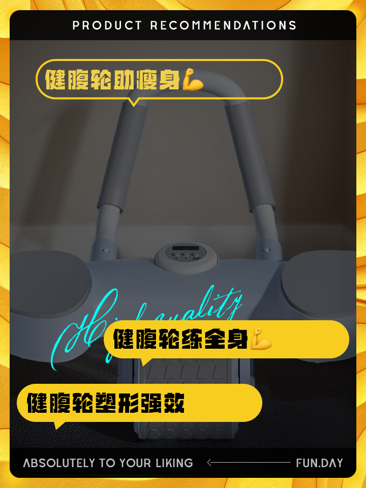 健腹輪是不是雞肋?說說健腹輪的長與短_
