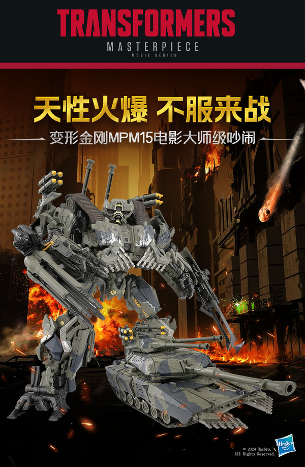 圍城撞針～孩之寶變形金剛_歐美動(dòng)漫周邊