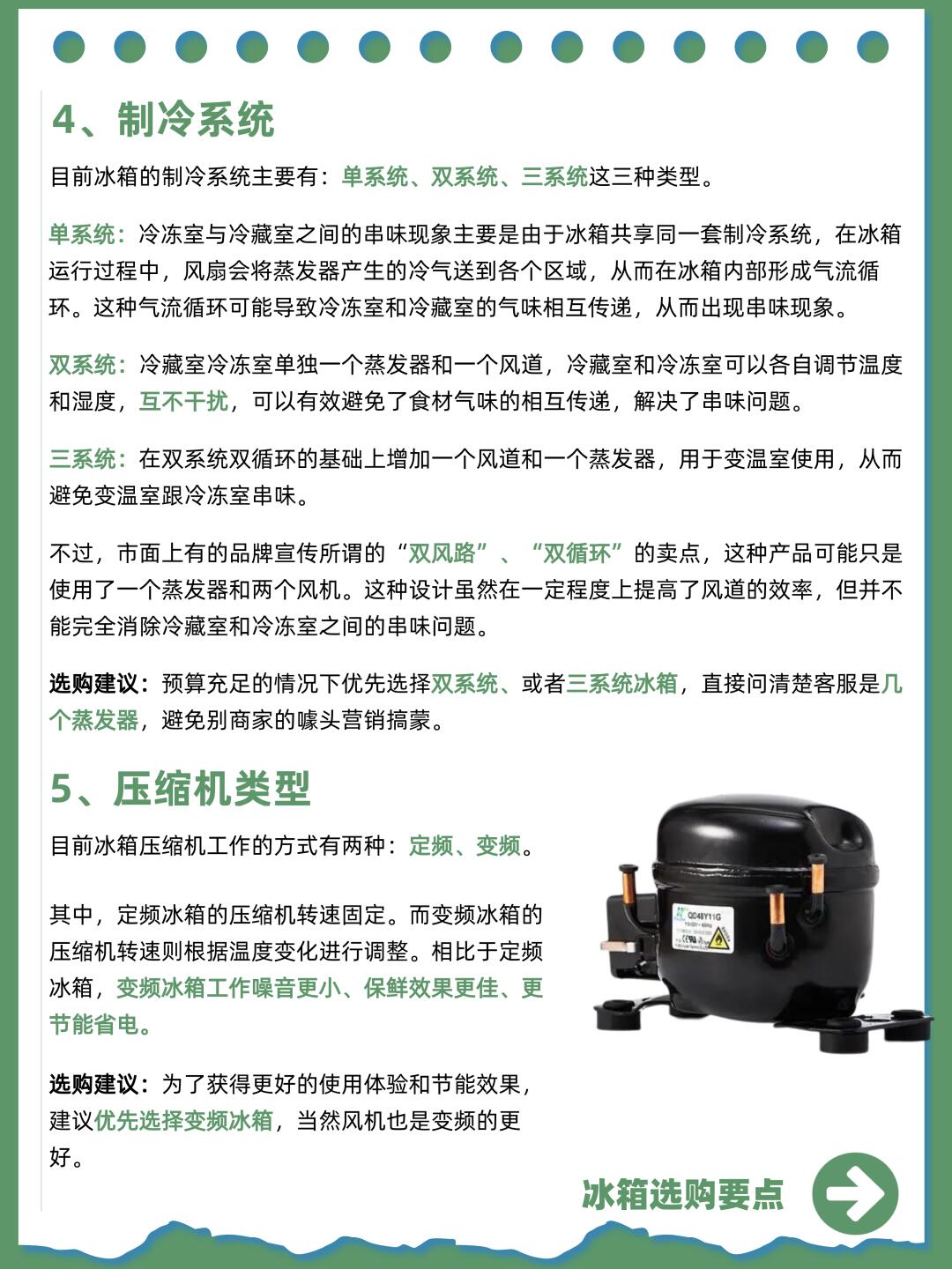 升華""的科學原理與日常應用解析_冰箱