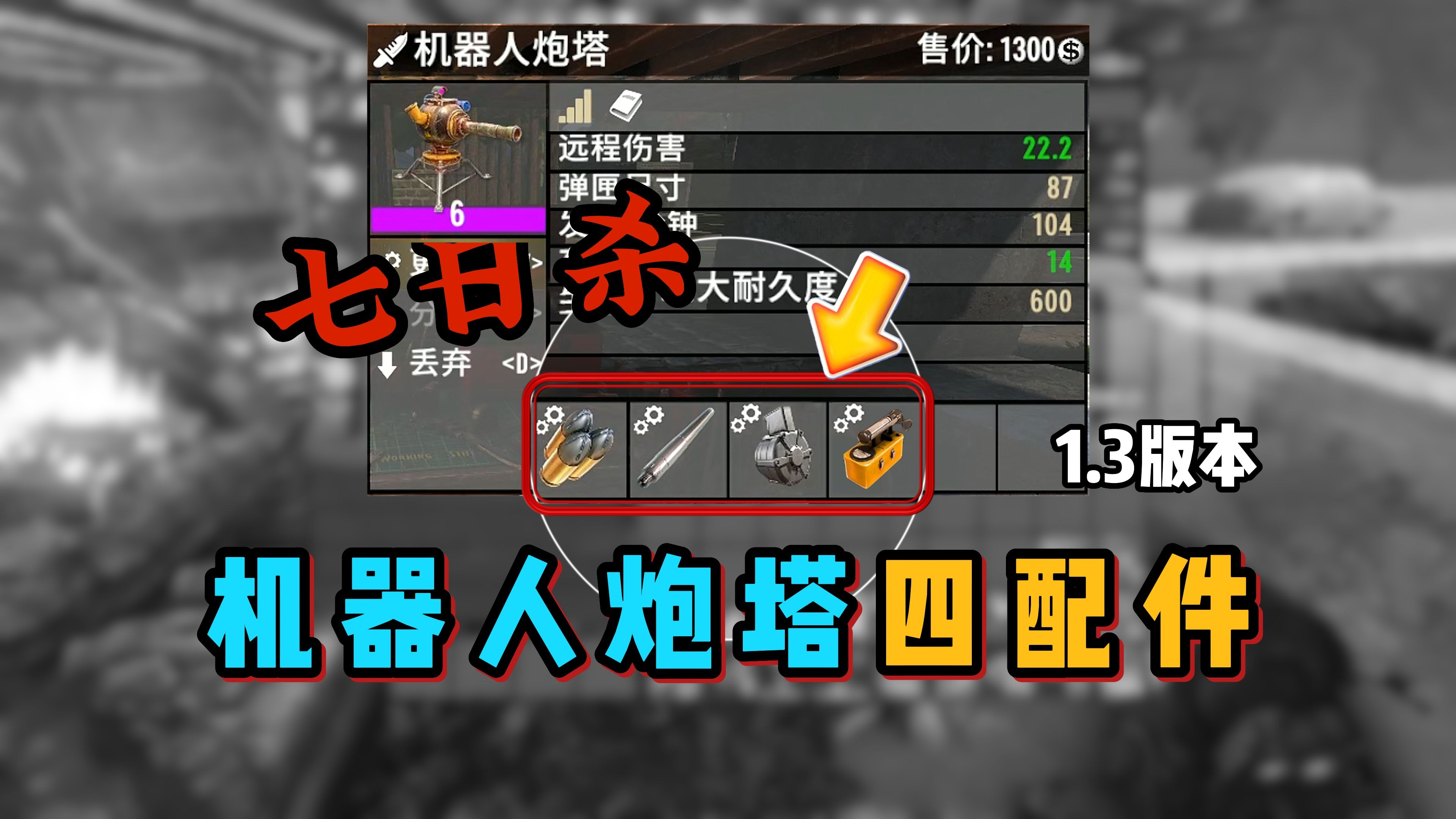??女生游戲推薦之?七日殺?_游戲硬件