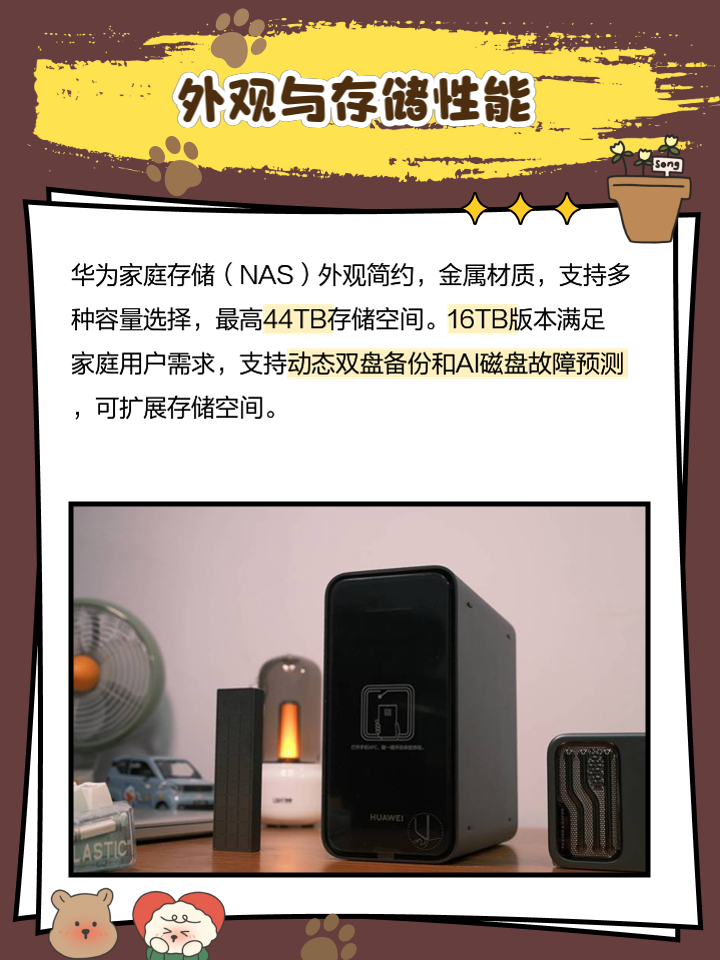 NAS:開啟家庭數(shù)字生活新篇_網(wǎng)絡(luò)存儲(chǔ)