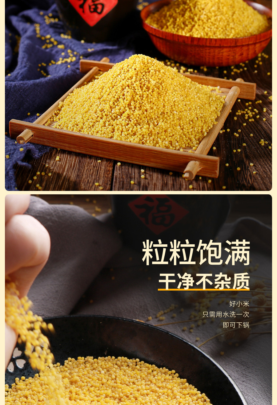 【沁州黃】沁州黃商城_沁州黃是什么牌子