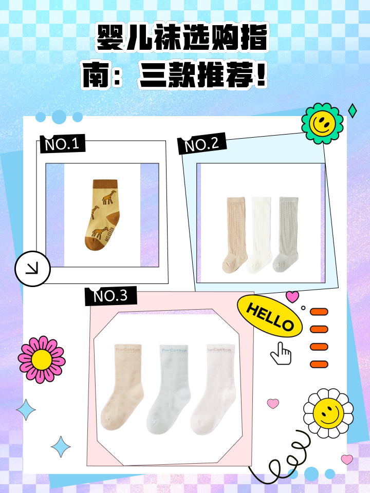 夏天襪子什么材質的好_夏天襪子選購指南