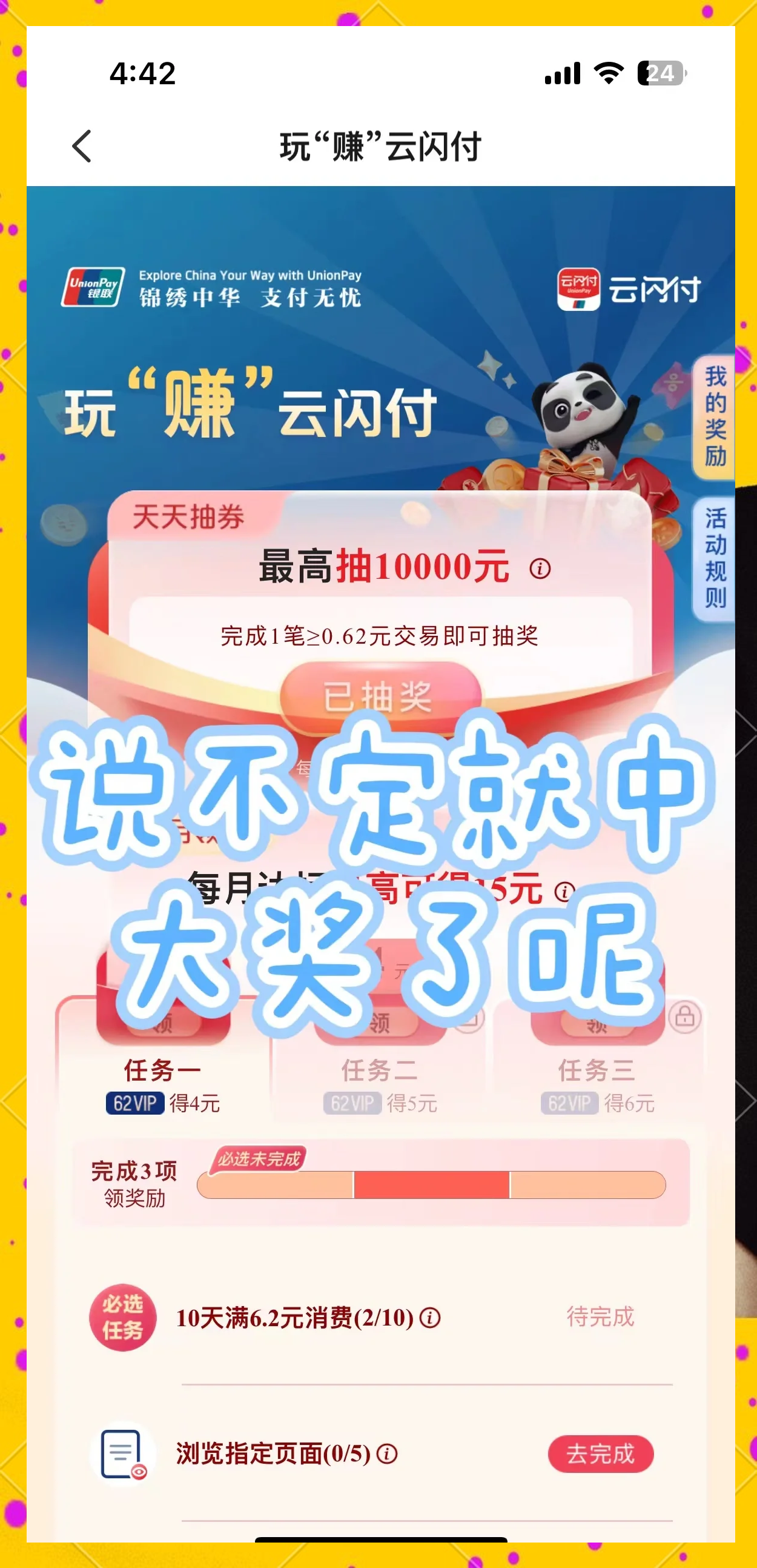 蔚向明