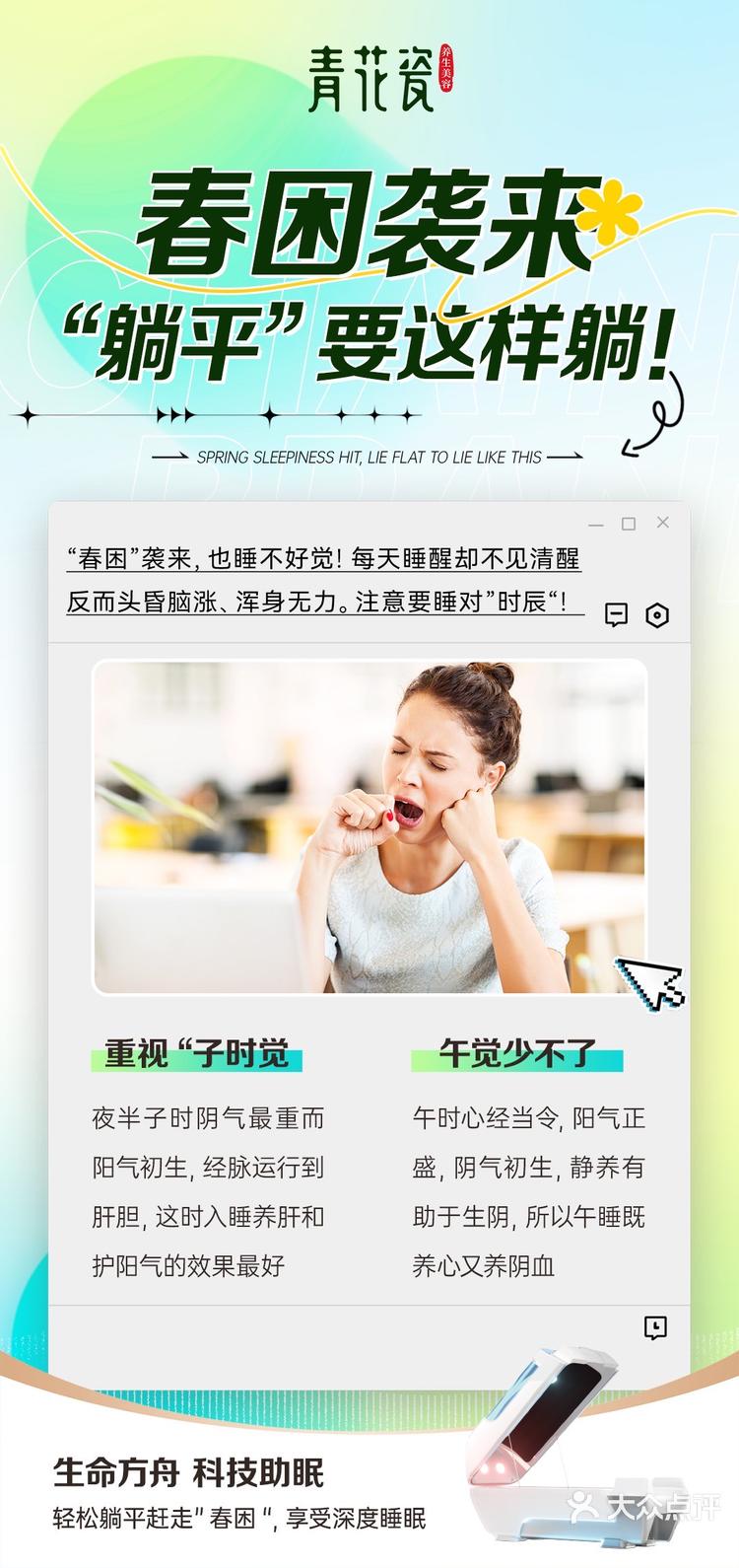 擁有“黑科技”,失眠一去不返_個護健康