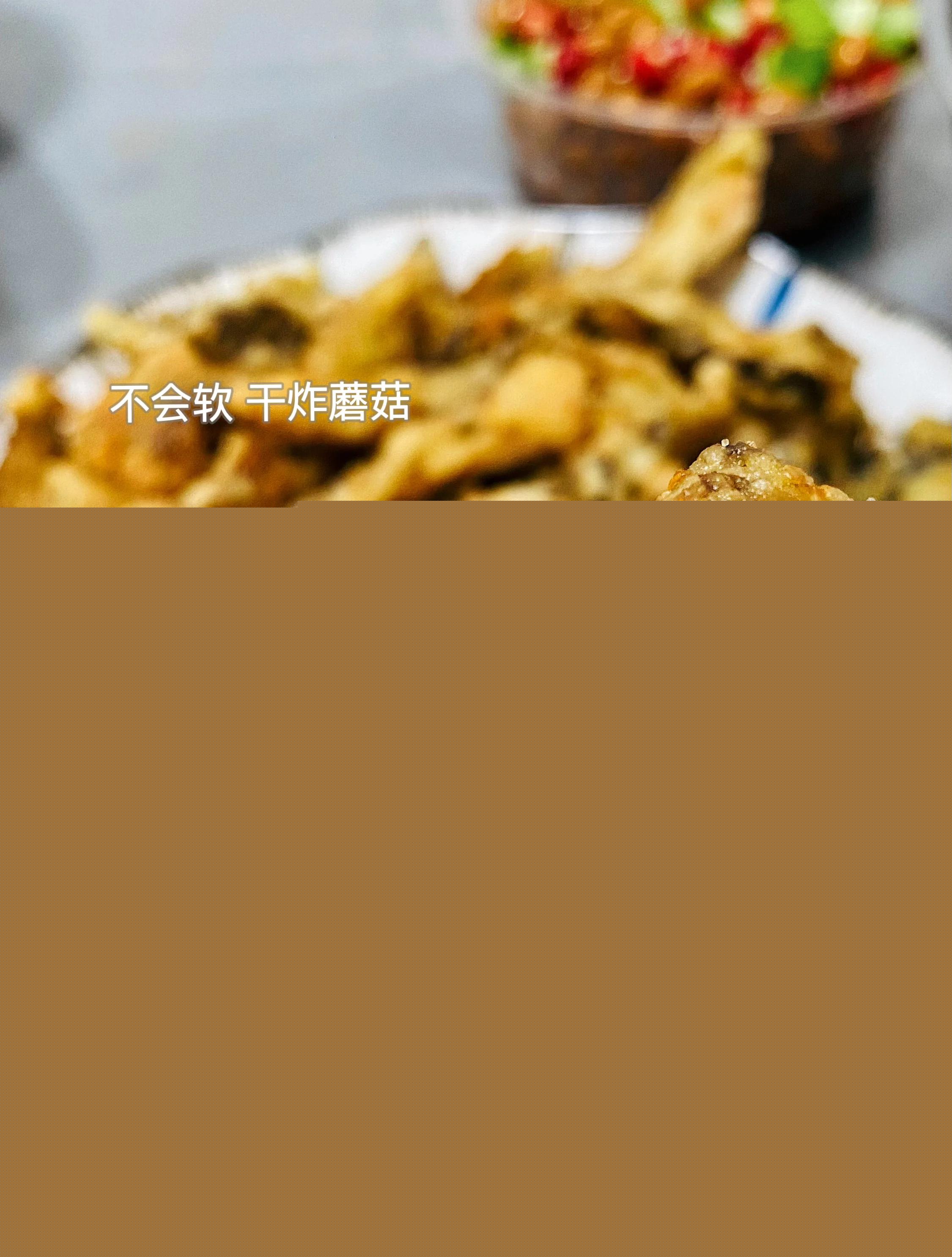 絕了!這家的炸蘑菇為何如此美味?_蔬菜