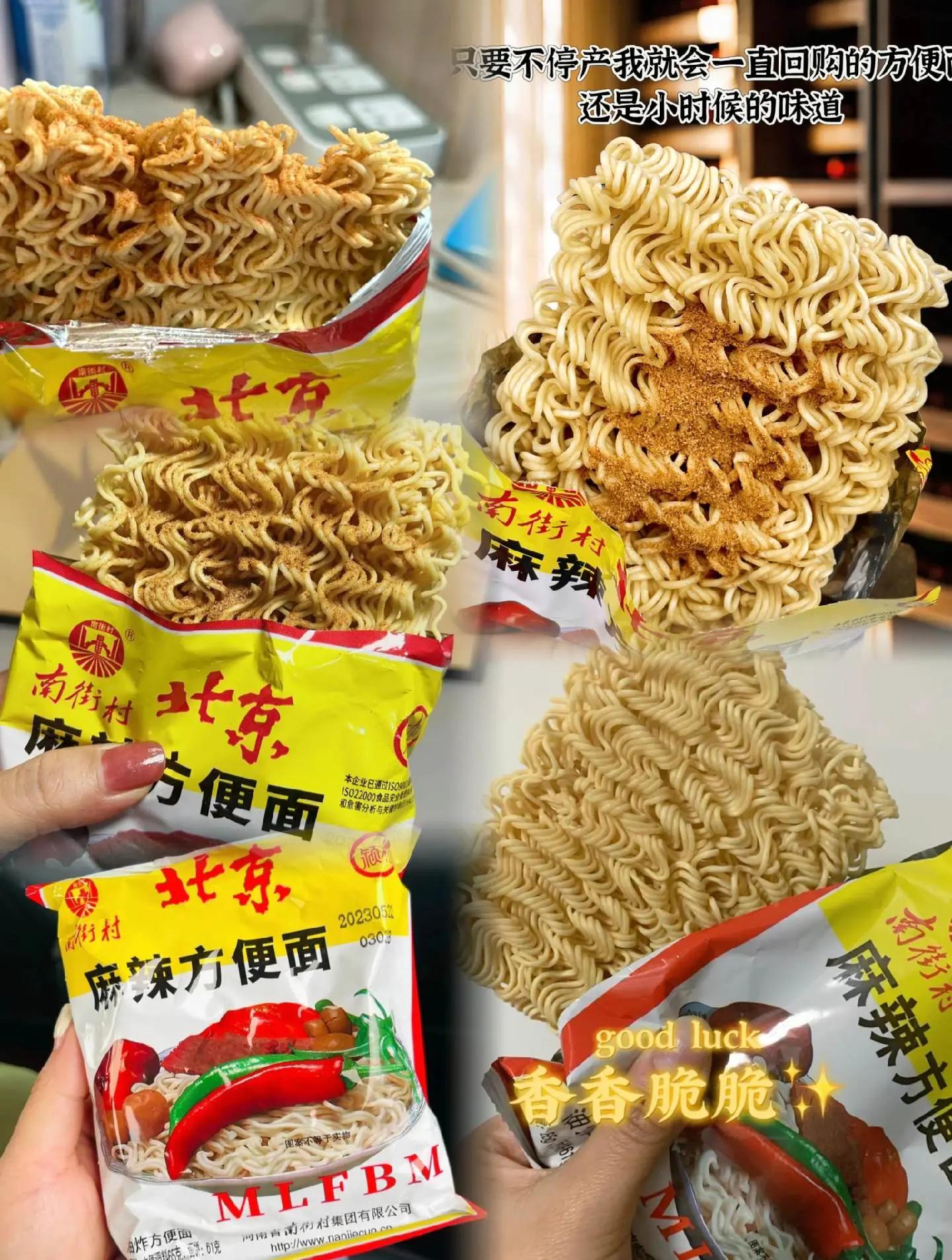 北京麻辣方便面小時(shí)候的味道_方便面/粉
