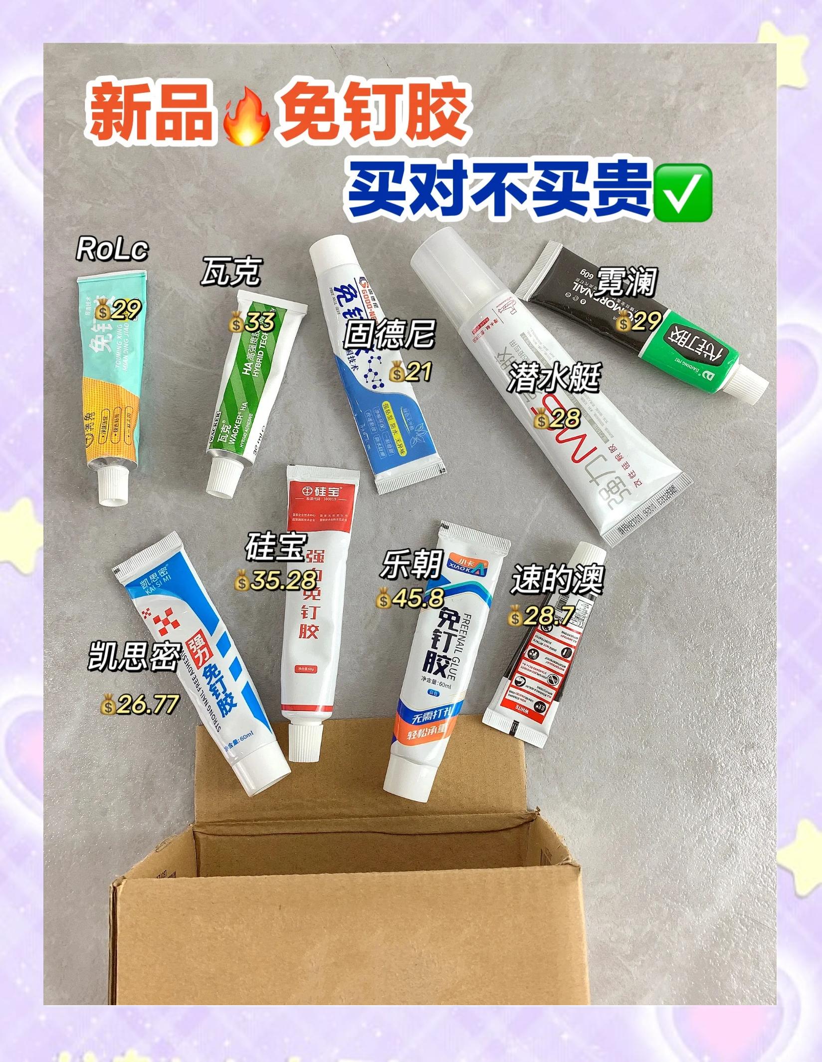 免釘膠是真的很好用,真的很牢固。_膠類