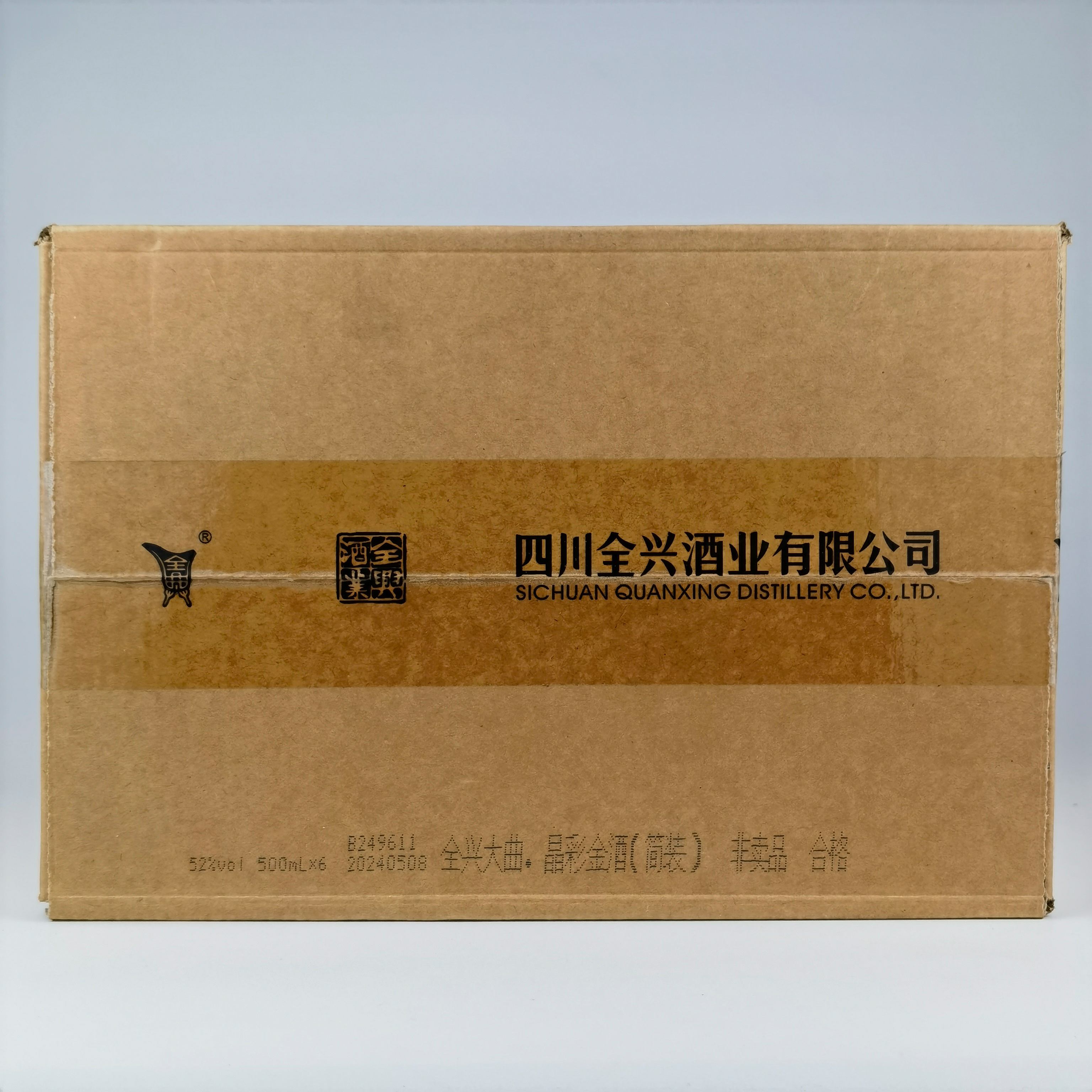 全興大曲白酒怎么樣晶彩金,不錯的口糧酒