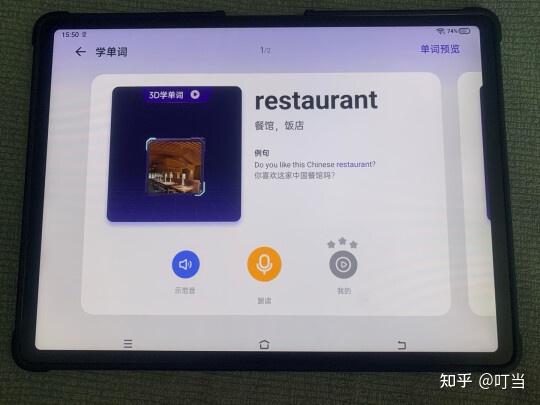 步步高平板電腦怎么樣步步高S7用后實(shí)評