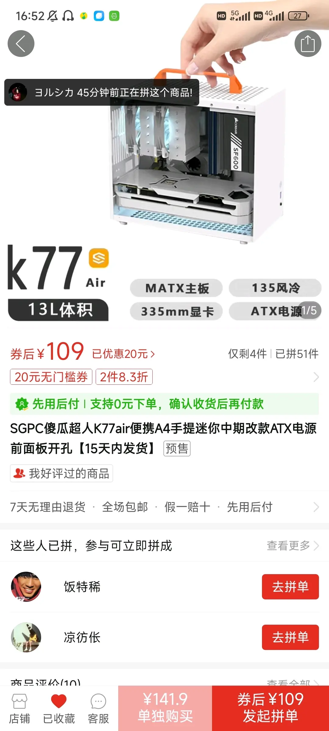 傻瓜超人K77簡評與裝機(jī)經(jīng)驗(yàn)共享_機(jī)箱