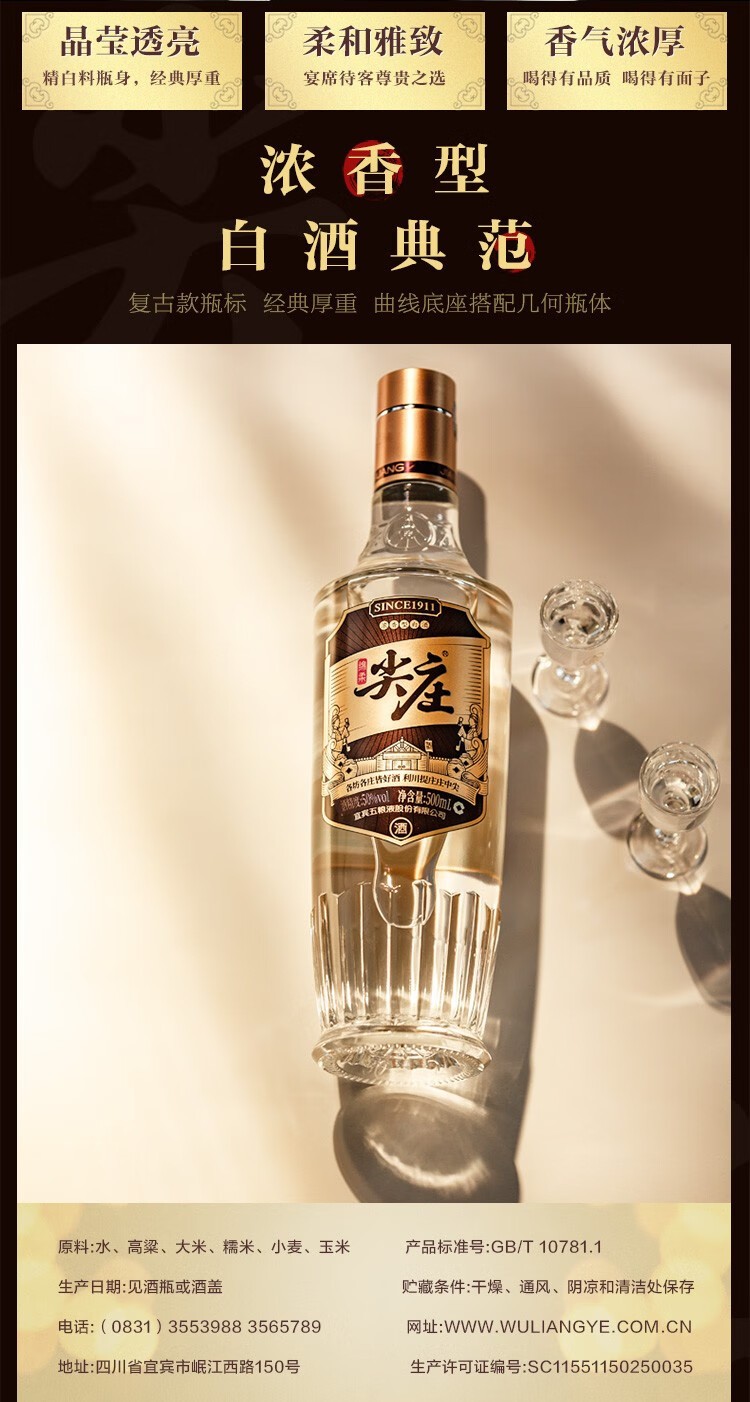 五糧液綿柔尖莊大光50度品鑒!_白酒