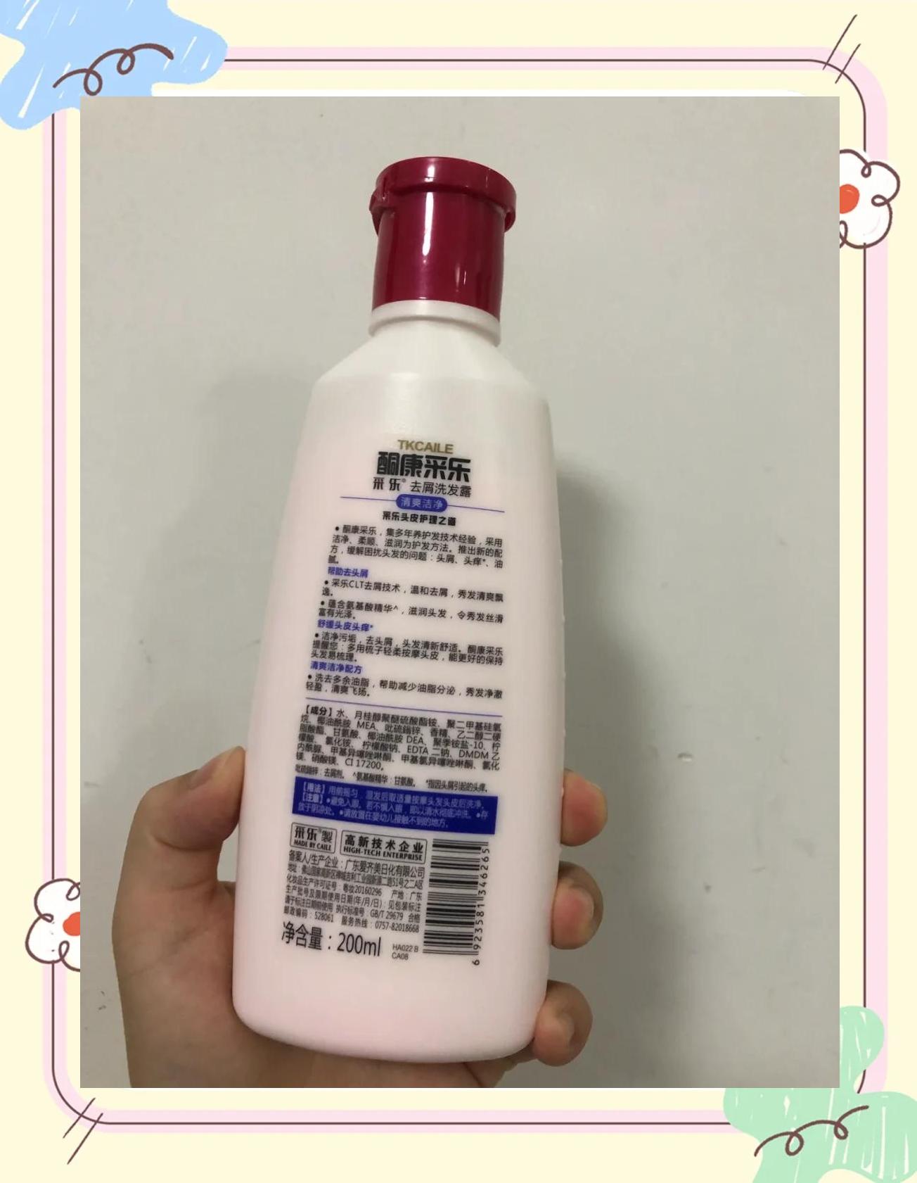 采樂洗發(fā)水讓你告別頭屑煩惱!_洗發(fā)產(chǎn)品