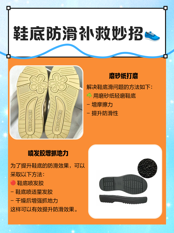 大雪天運(yùn)動鞋底的防滑至關(guān)重要_戶外鞋襪