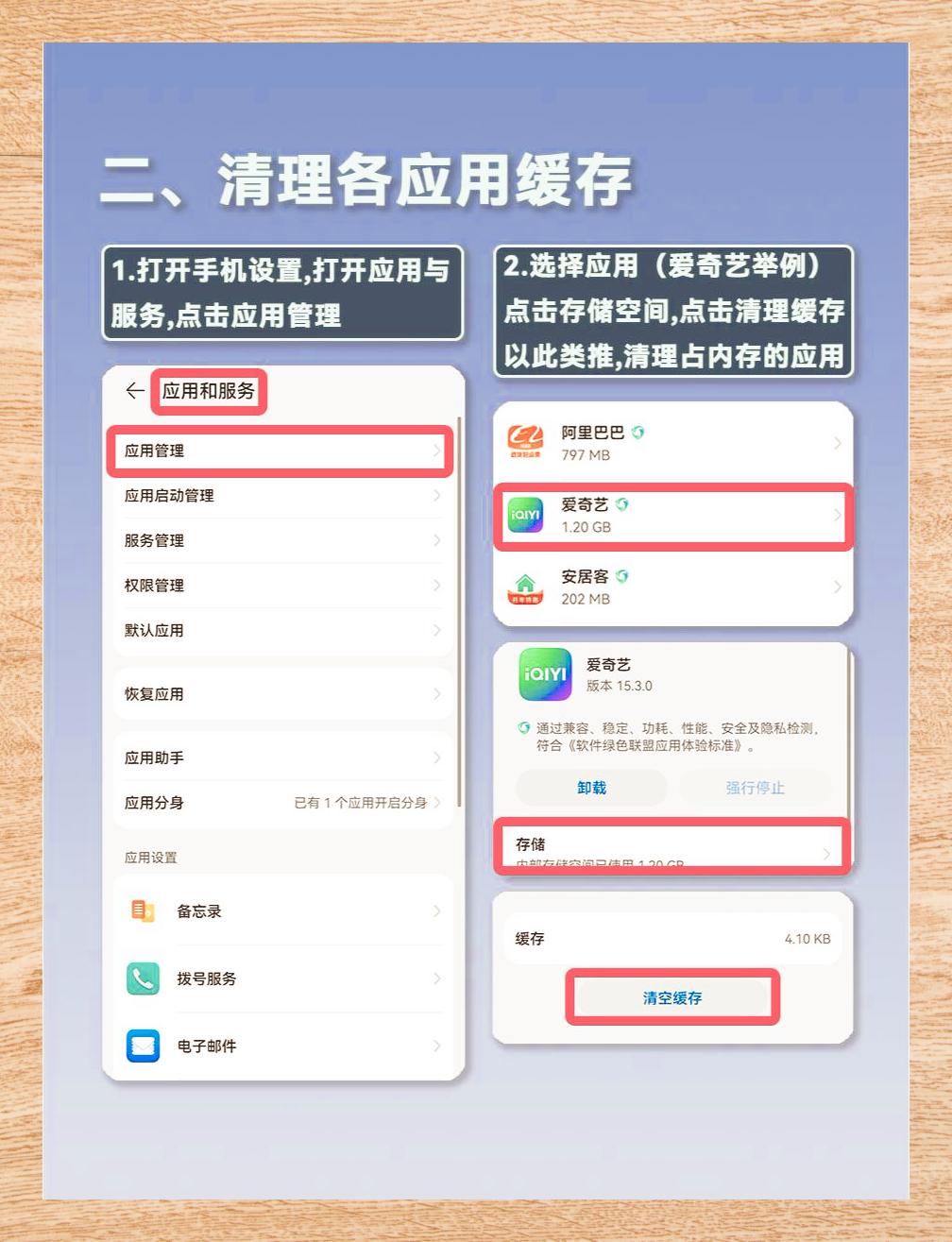 內(nèi)存爆滿!手機(jī)文件如何清理?_手機(jī)軟件