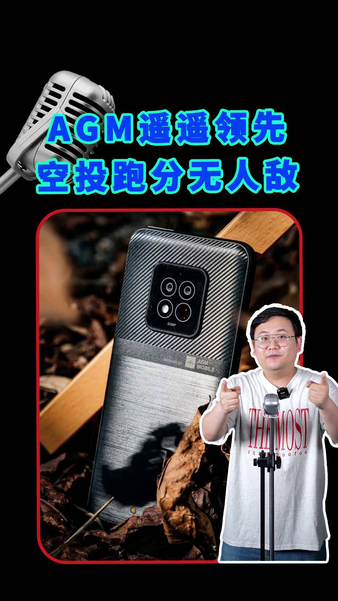 【agm手機(jī)】價格_品牌_推薦_怎么樣