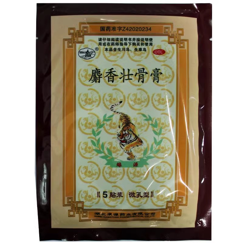 麝香壯骨膏:羚銳風濕痛、扭挫傷消炎鎮(zhèn)痛