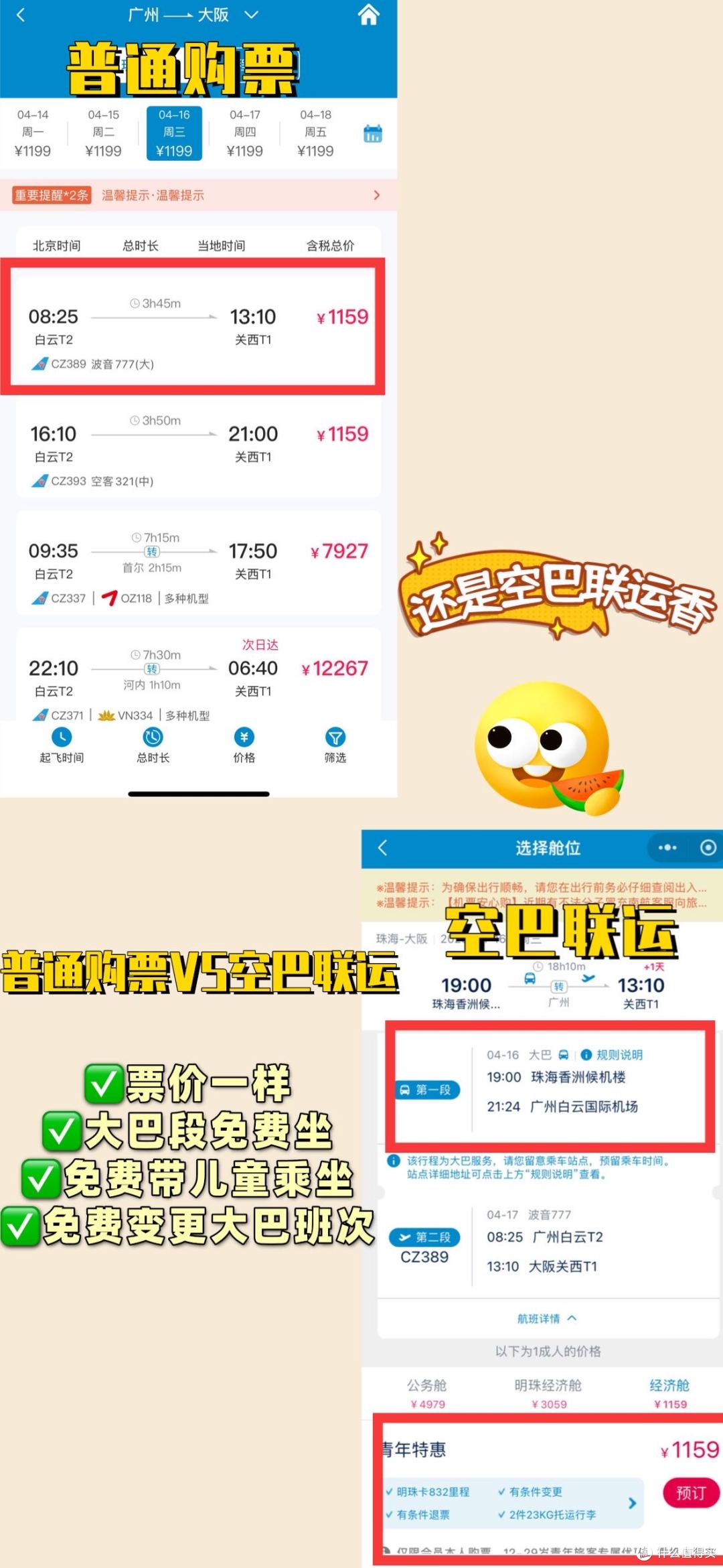 無門檻!南方航空國際航線機(jī)票大額優(yōu)惠券