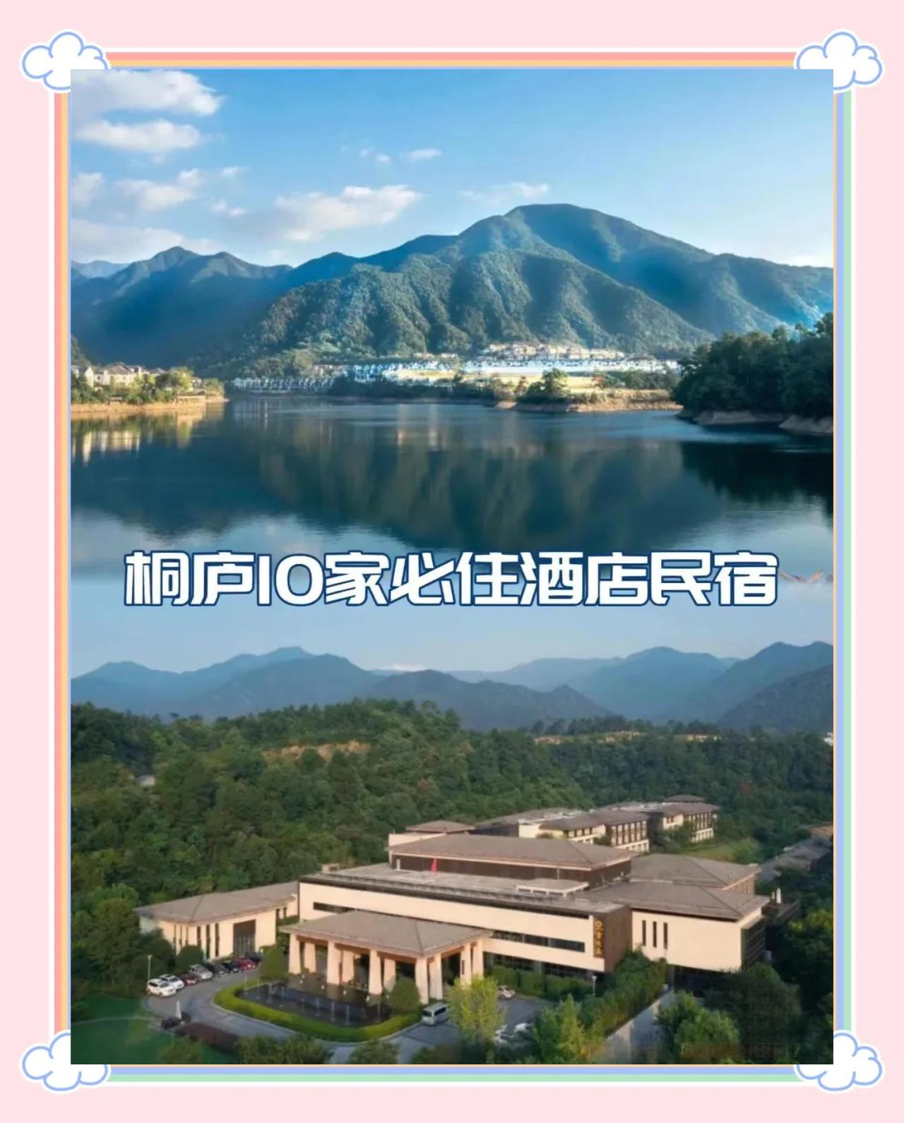 浙江桐廬勵(lì)駿酒店【報(bào)價(jià)價(jià)格評測怎么樣】