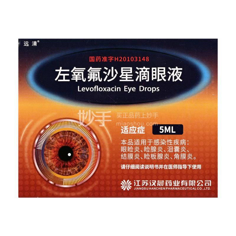 告別眼部不適,左氧氟沙星滴眼液來(lái)了!