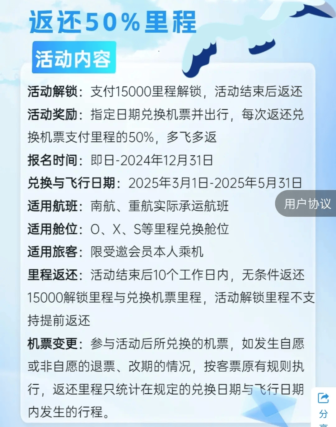 南航國內(nèi)出行交通怎么樣南航里程使用攻略