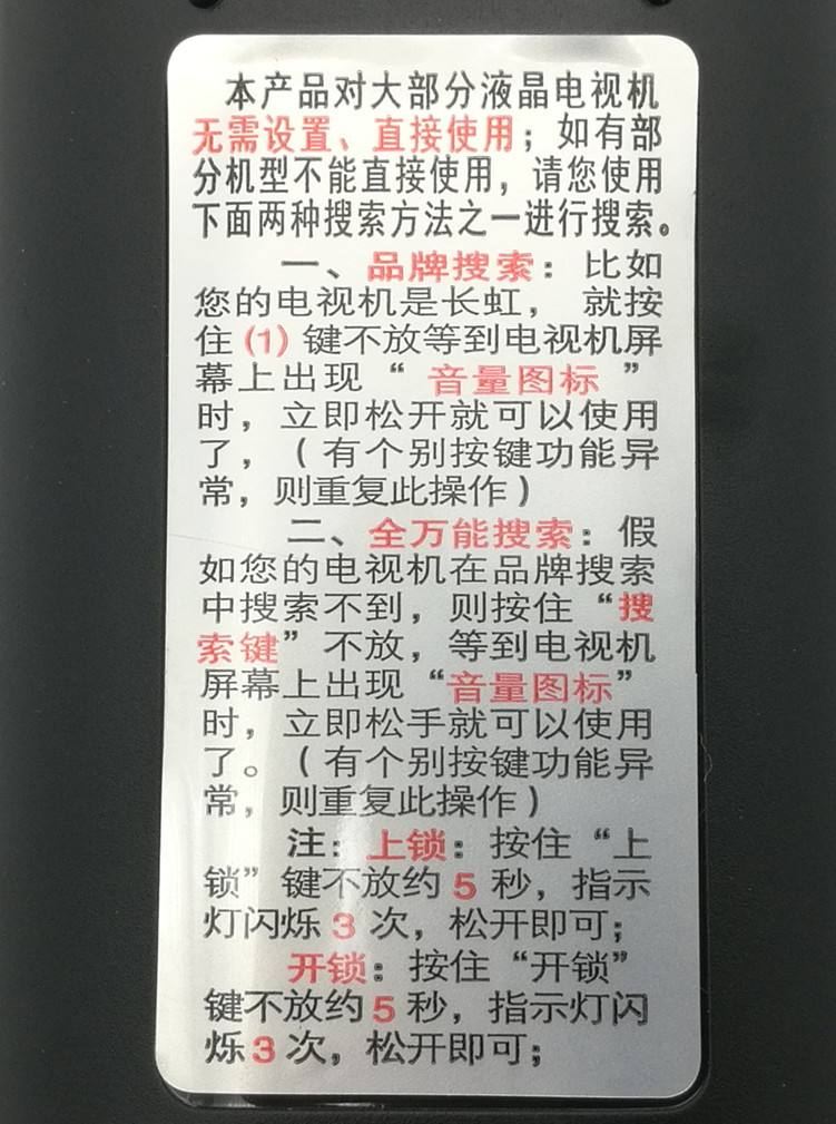 遙控器掉了怎么辦?學習型遙控器來幫助你