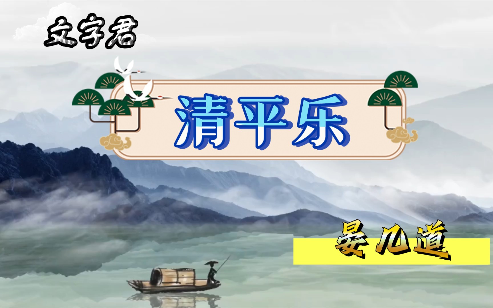 宋詞三百首之李煜的《清平樂》_文學詩歌
