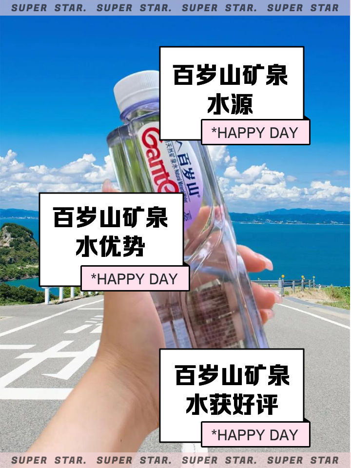 曾經(jīng)大火的百歲山,現(xiàn)在是沒落了嗎?_水